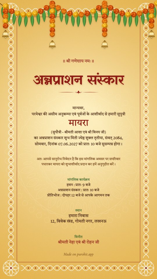 Hindi annaprashan sanskar invitation card in the Kolam design