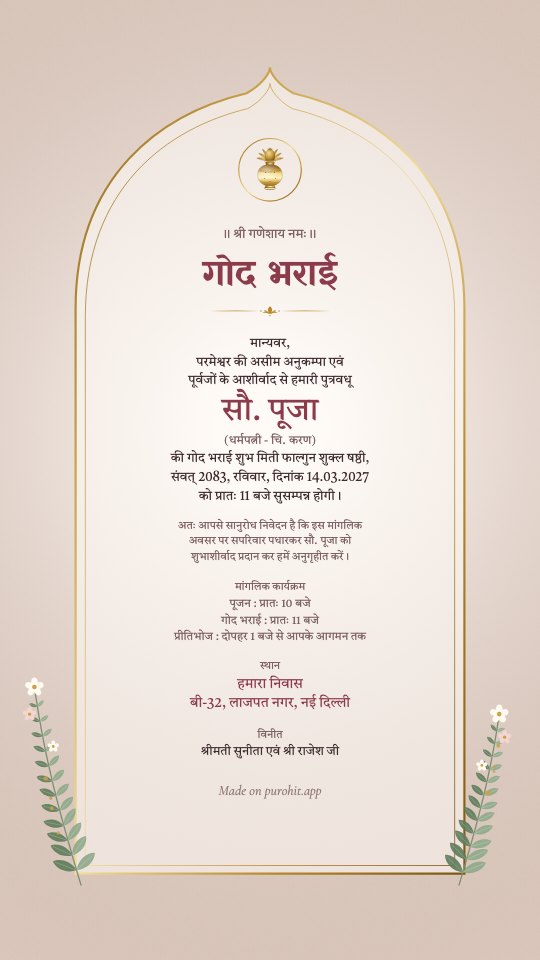 Hindi godh bharai invitation card in the Gulmohar design