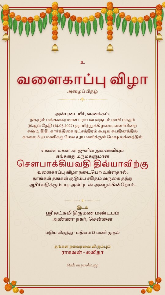 Tamil valaikappu invitation card in the Toran design