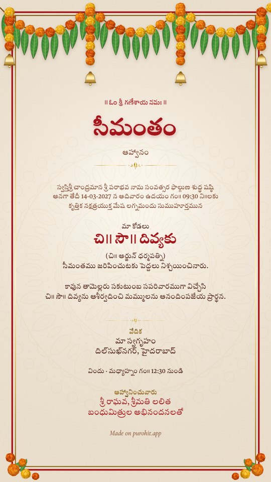 Telugu seemantham invitation card in the Toran design