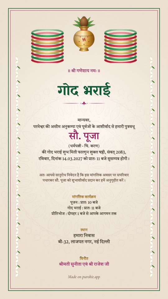 Hindi godh bharai invitation card in the Valai design
