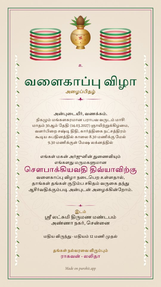 Tamil valaikappu invitation card with green and red glass bangles