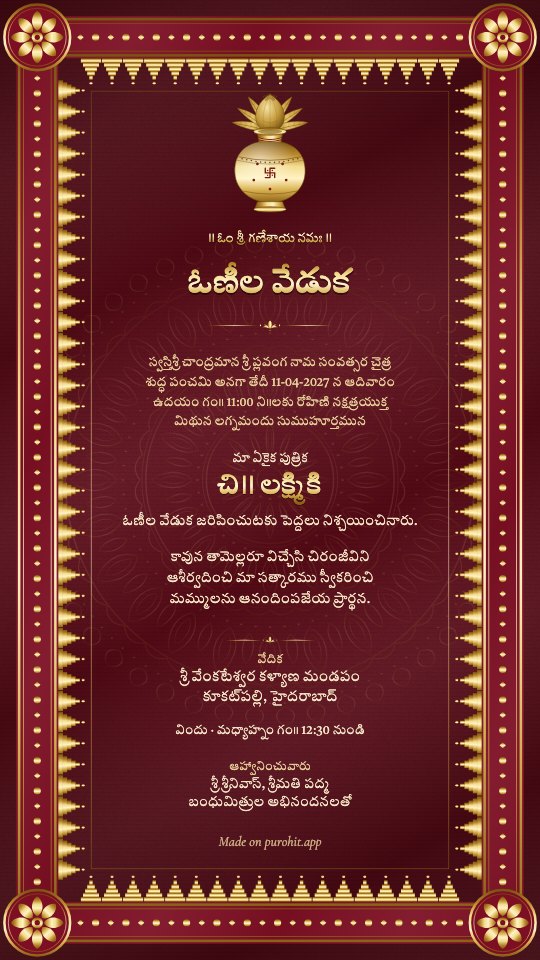 Telugu langa voni (half saree) invitation card in the Kanchi Silk design