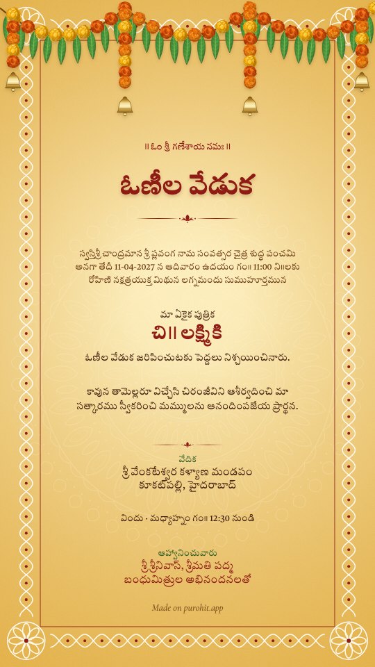 Telugu langa voni (onila veduka) invitation card with a kolam border