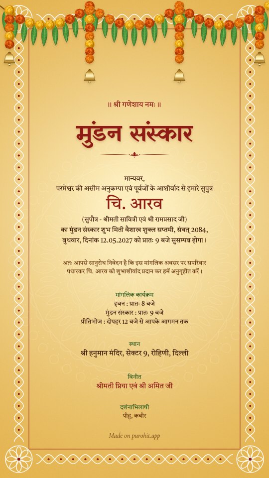 Hindi mundan sanskar invitation card in the Kolam design