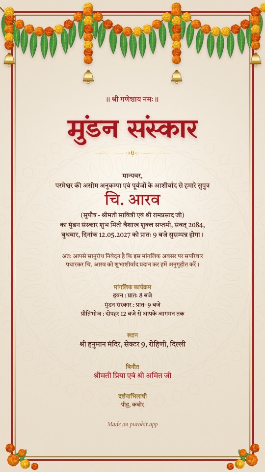 Hindi mundan sanskar invitation card under a marigold toran, with the shubh miti line and the programme