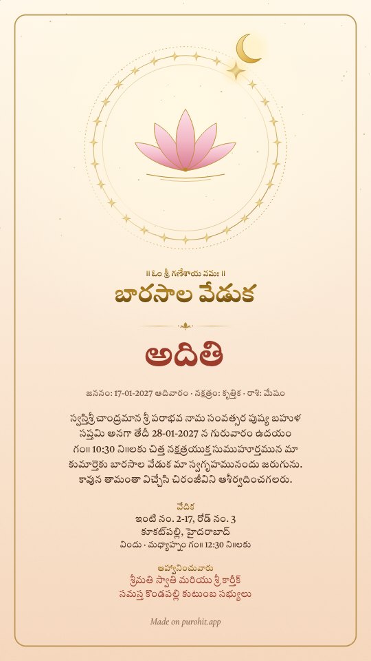 Telugu barasala invitation card in the Chandra design, with the baby's birth star and the muhurat line