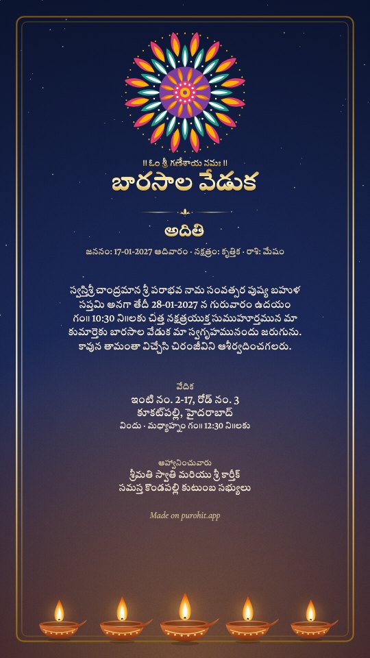 Telugu barasala invitation card in the Deepa design, with the baby's birth star and the muhurat line
