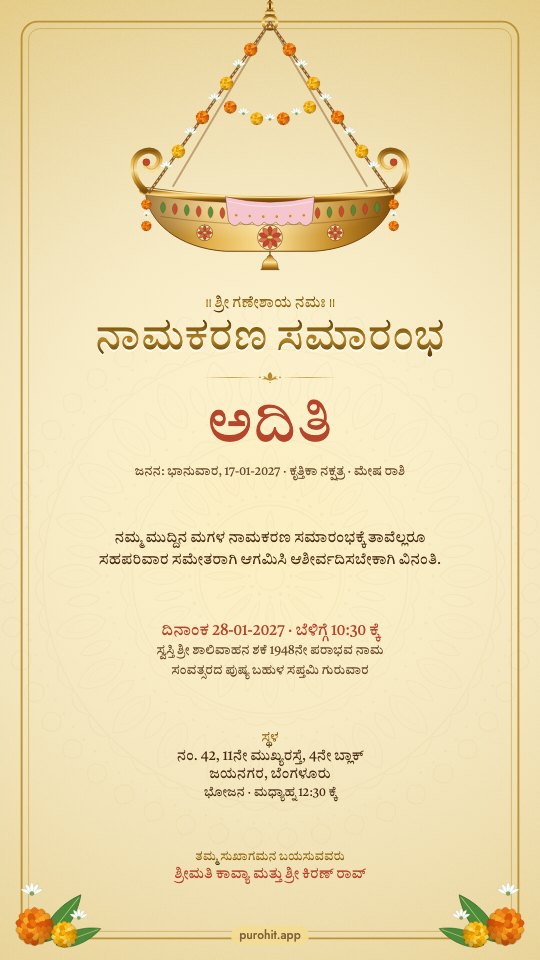 Kannada naming ceremony card, ನಾಮಕರಣ ಸಮಾರಂಭ, in soft turmeric yellow with a brass cradle hung with jasmine and marigolds, the baby's name, birth star and date line