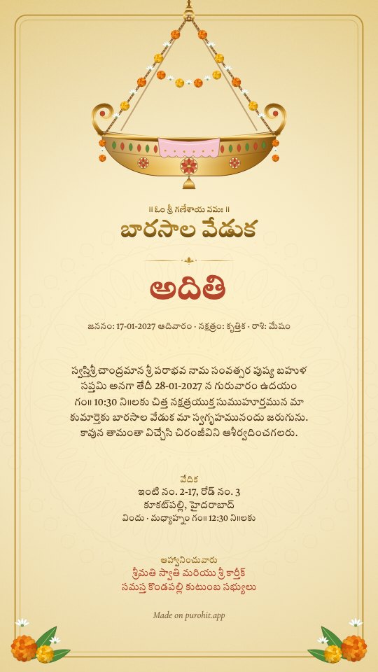 Telugu barasala invitation card in the Palna design, with the baby's birth star and the muhurat line
