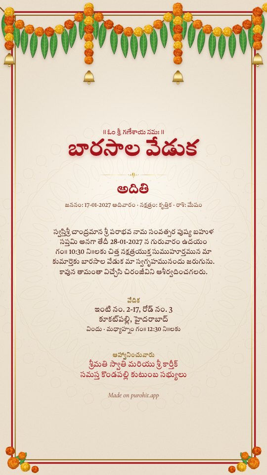 Telugu barasala invitation card in the Toran design, with the baby's birth star and the muhurat line