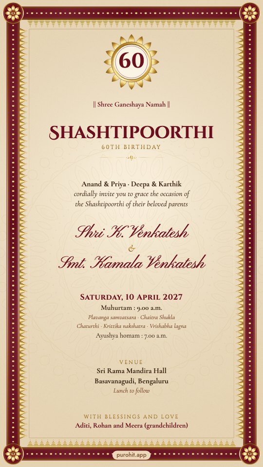 Shashtipoorthi invitation card on sandalwood paper with a gold 60 medallion