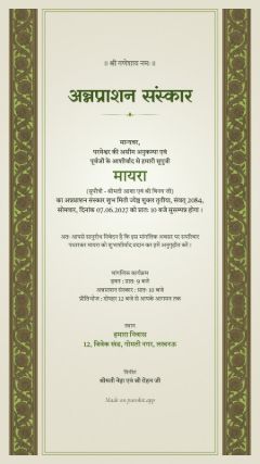 बाग़ डिज़ाइन, हिंदी