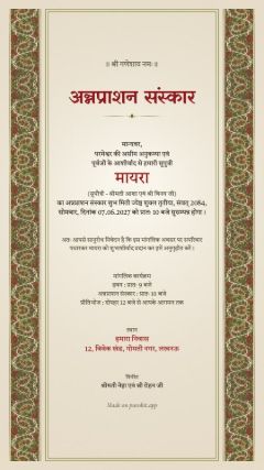 बूटा डिज़ाइन, हिंदी