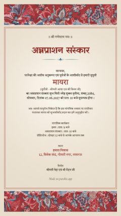 छींट डिज़ाइन, हिंदी
