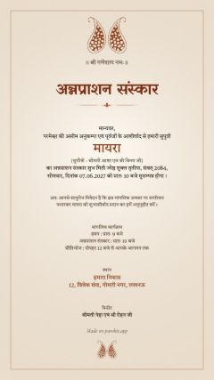 कैरी डिज़ाइन, हिंदी