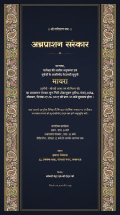 कश्मीर डिज़ाइन, हिंदी