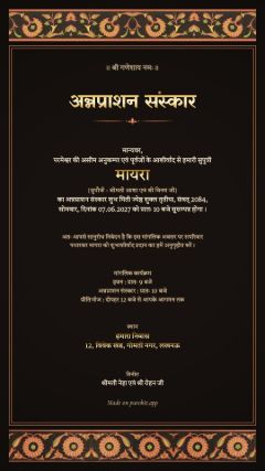 लाख डिज़ाइन, हिंदी