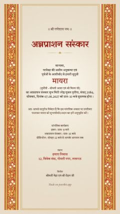 लता डिज़ाइन, हिंदी