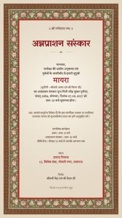 महल डिज़ाइन, हिंदी