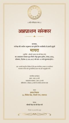 पद्म डिज़ाइन, हिंदी