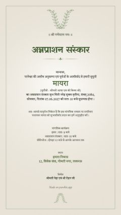 पल्लव डिज़ाइन, हिंदी