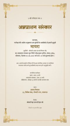 रेखा डिज़ाइन, हिंदी