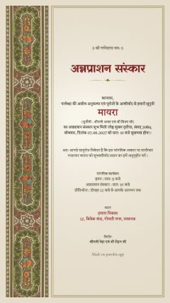 शाही डिज़ाइन, हिंदी