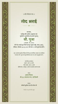 बाग़ डिज़ाइन, हिंदी