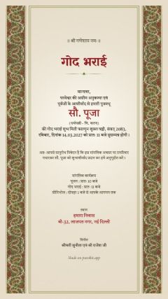 बूटा डिज़ाइन, हिंदी