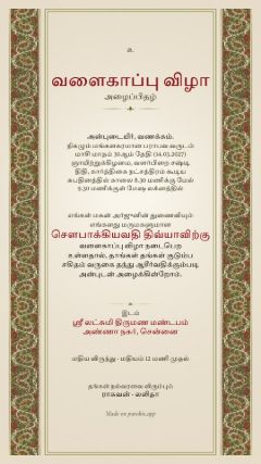 புட்டா டிசைன், தமிழ்