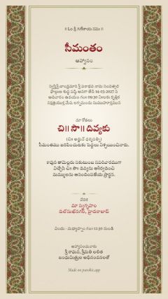 బూటా డిజైన్, తెలుగు