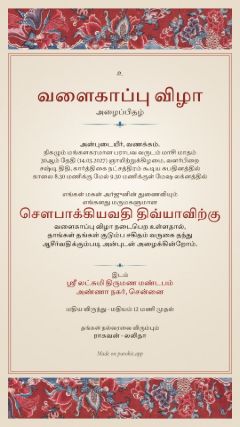 சின்ட்ஸ் டிசைன், தமிழ்