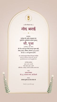 गुलमोहर डिज़ाइन, हिंदी