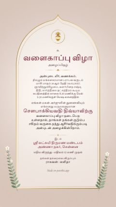 குல்மொஹர் டிசைன், தமிழ்