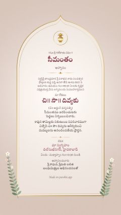 గుల్‌మొహర్ డిజైన్, తెలుగు