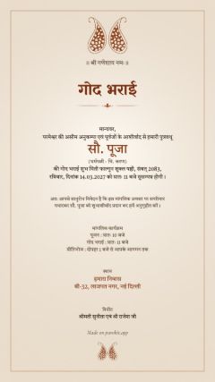 कैरी डिज़ाइन, हिंदी