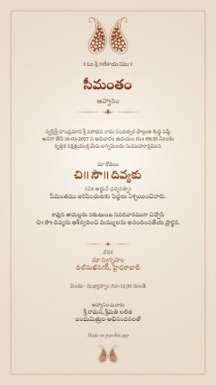 కైరీ డిజైన్, తెలుగు