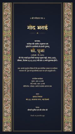 कश्मीर डिज़ाइन, हिंदी