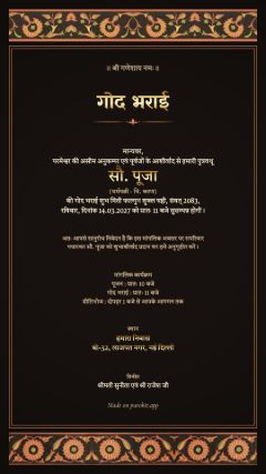 लाख डिज़ाइन, हिंदी
