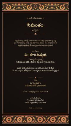 లక్క డిజైన్, తెలుగు