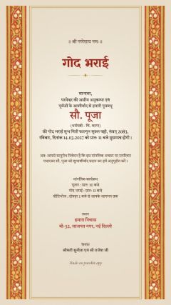 लता डिज़ाइन, हिंदी