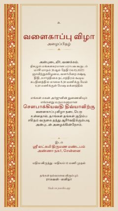 லதா டிசைன், தமிழ்