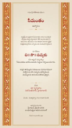 లత డిజైన్, తెలుగు