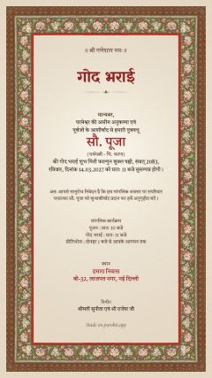महल डिज़ाइन, हिंदी