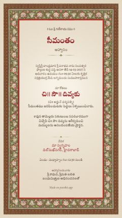 మహల్ డిజైన్, తెలుగు