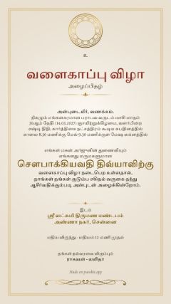 பத்மம் டிசைன், தமிழ்