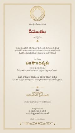 పద్మం డిజైన్, తెలుగు