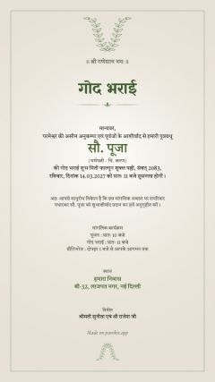 पल्लव डिज़ाइन, हिंदी