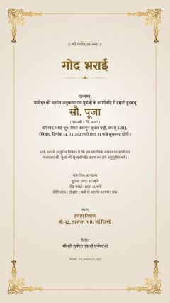 रेखा डिज़ाइन, हिंदी